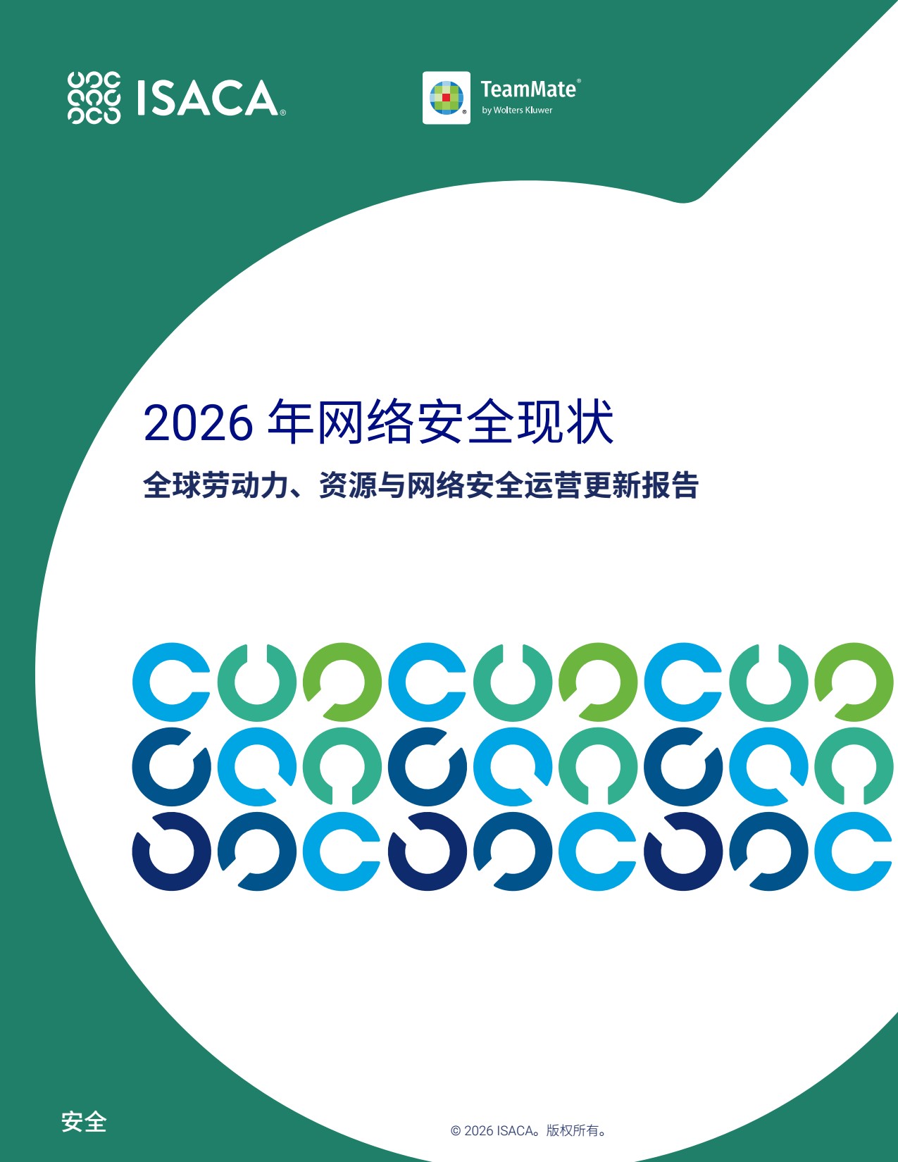 《2026 全球网络安全现状》中英文版