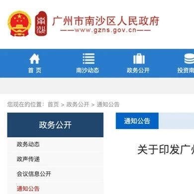CISA入选《广州市南沙区境外职业资格认可清单2.0》